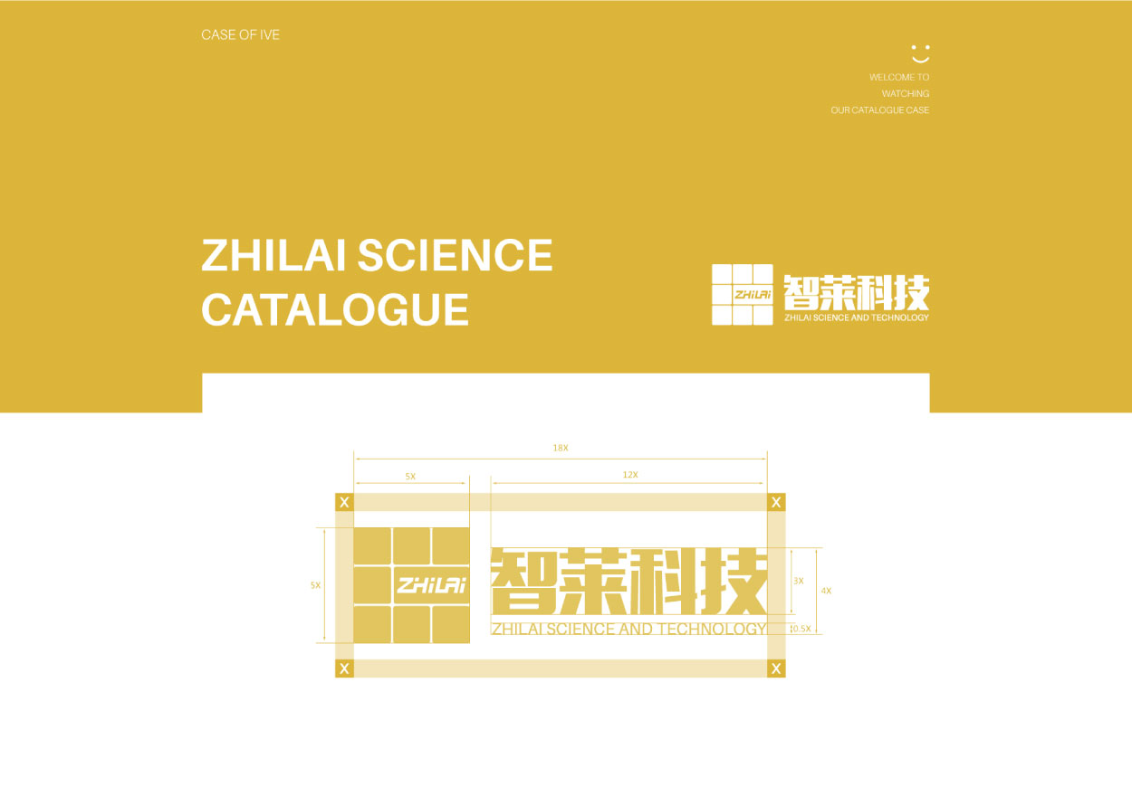 深圳智莱科技产品宣传画册设计1