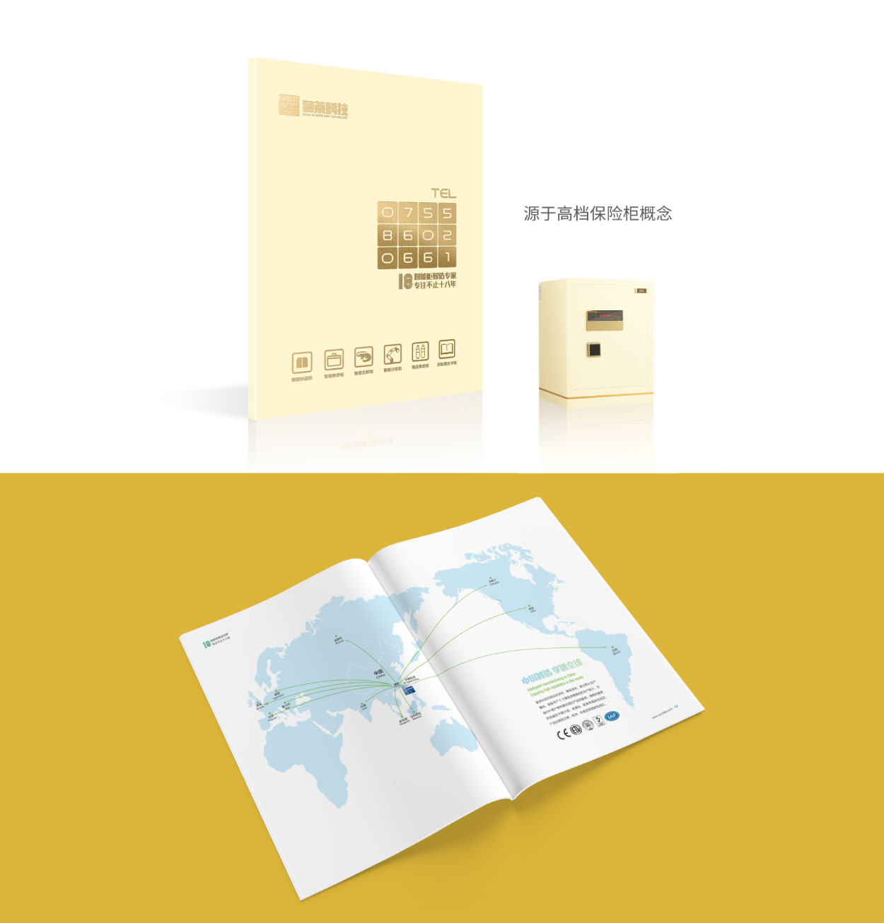 深圳智莱科技产品宣传画册设计3