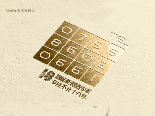 产品宣传画册设计作品案例分享-深圳智莱科技公司