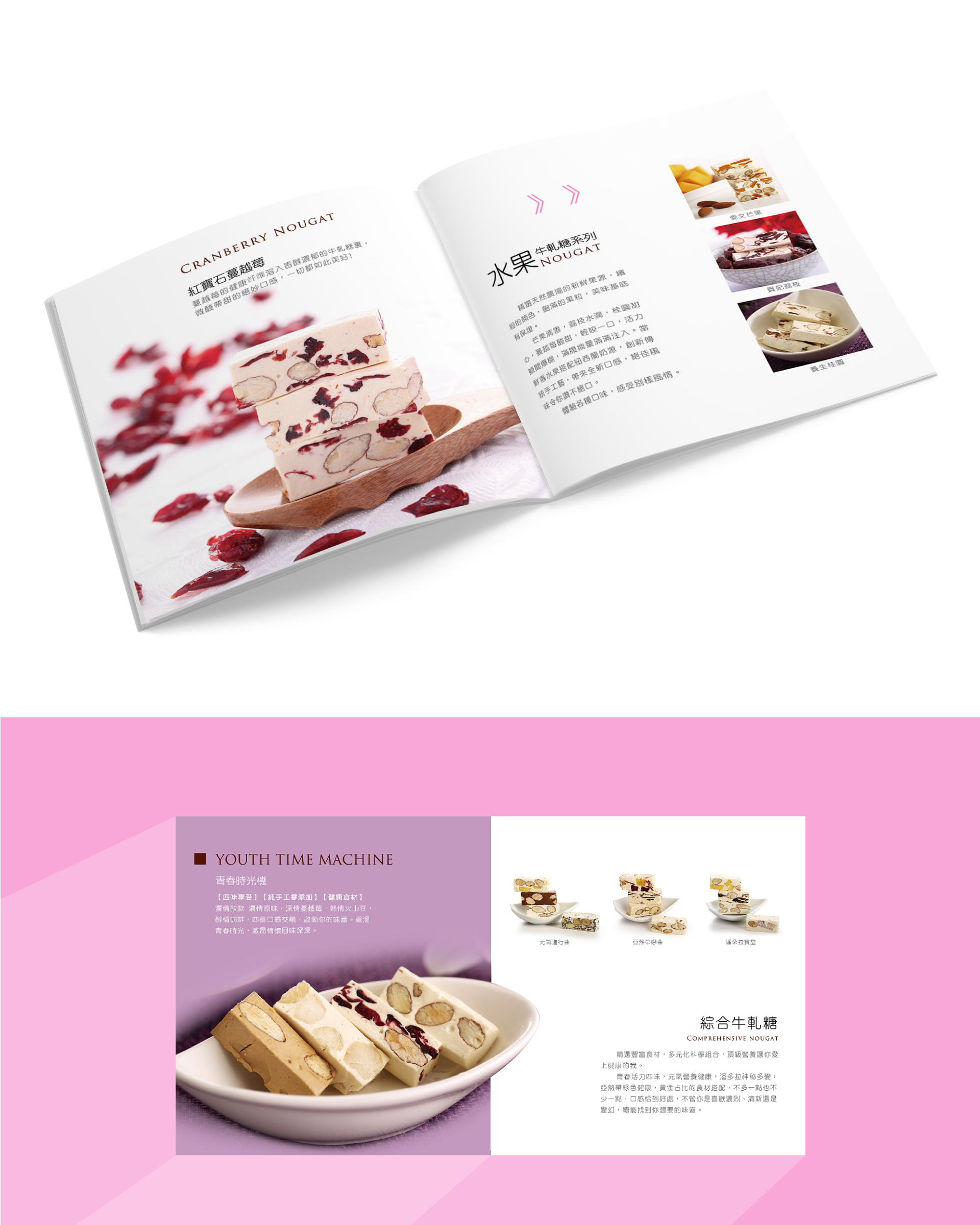 食品画册设计公司