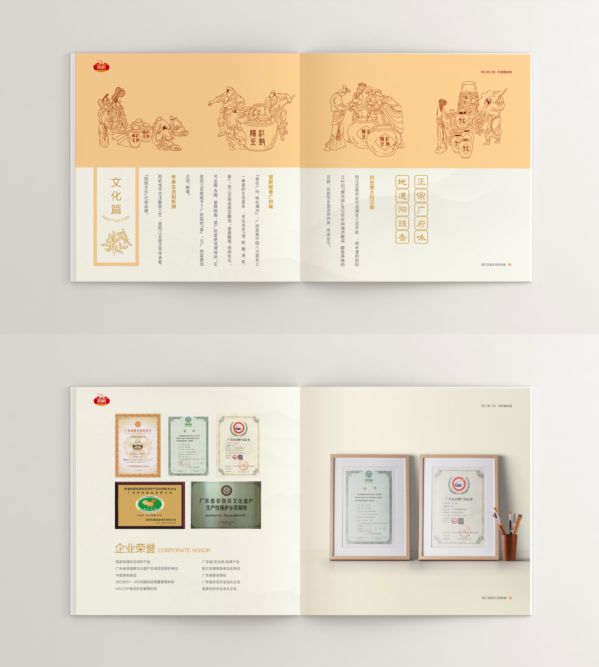 食品画册设计印刷