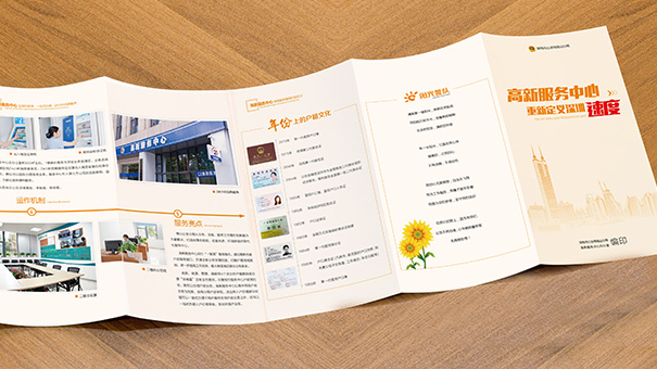 公司宣传册设计与制作案例欣赏-深圳南山服务中心