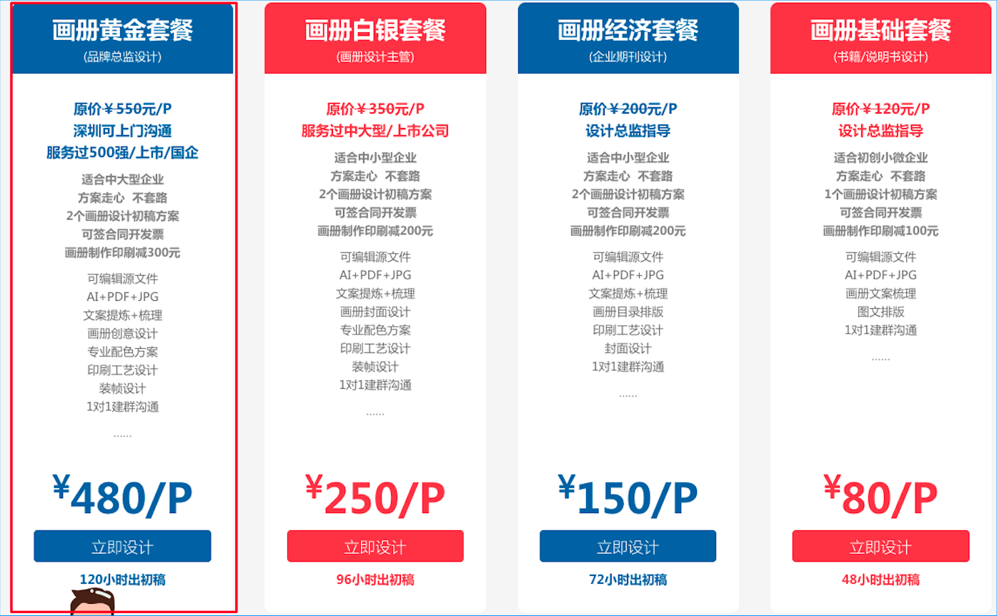 深圳画册设计公司哪家好-企业宣传册制作公司选哪个好？