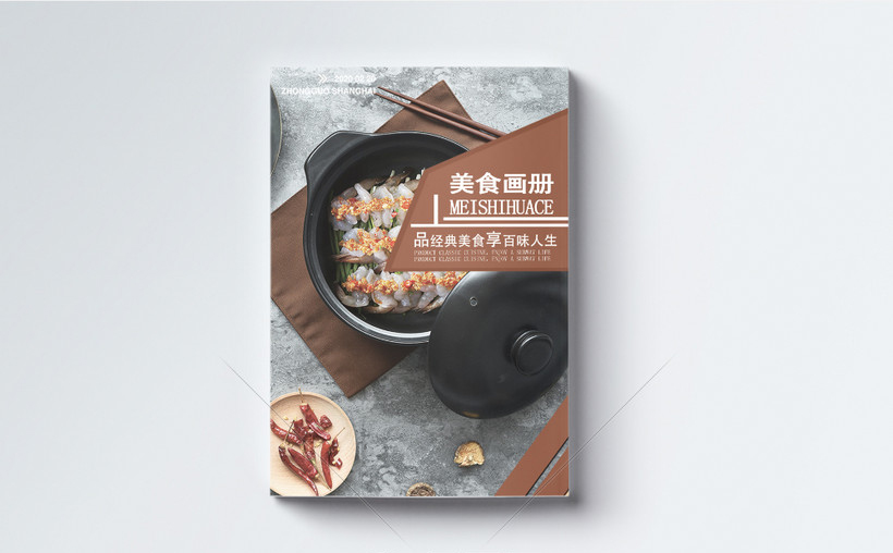 济南画册设计广告公司-餐饮菜单印刷模版