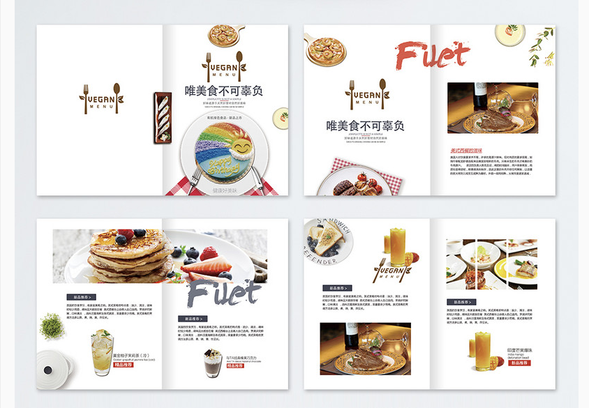 餐饮画册设计