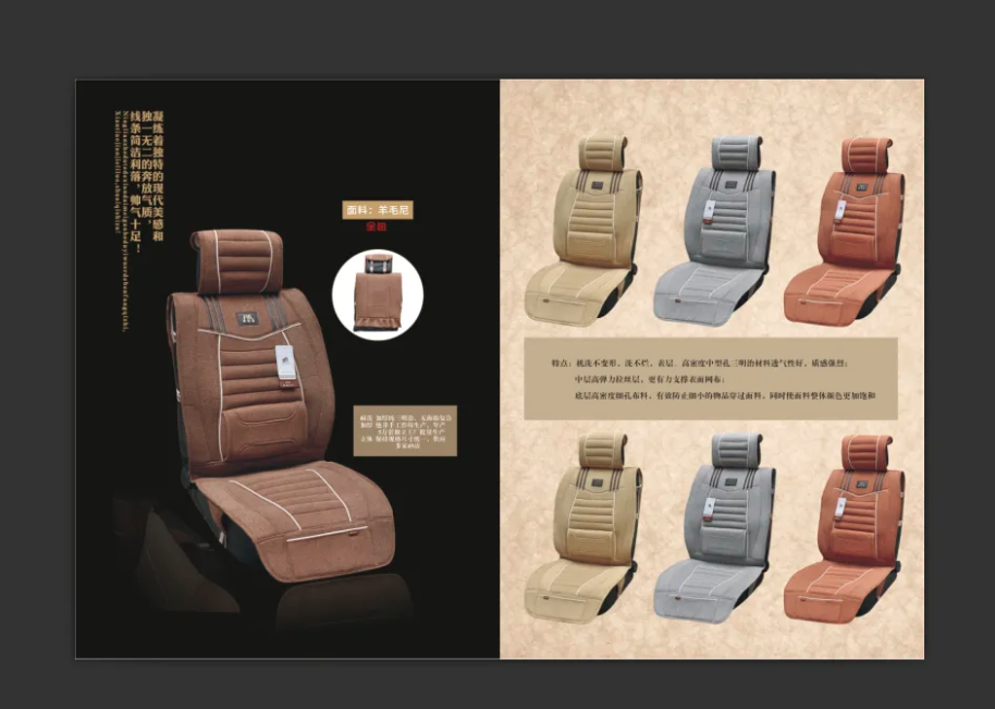 汽车航空座椅画册设计方案：独特设计呼应舒适驾乘体验